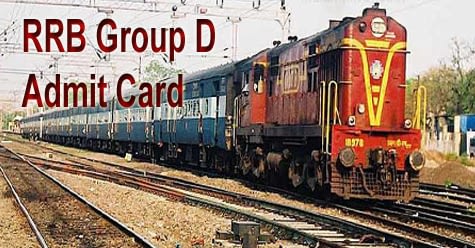 RRB Group D Admit Card 2018 | डाउनलोड करें लेवल 1 परीक्षा के प्रवेश पत्र | Group D