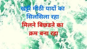 कॉलेज की यादे